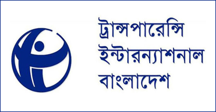 নারী নেতৃত্ব ও জেন্ডার সমতা নিশ্চিতের আহ্বান টিআইবির