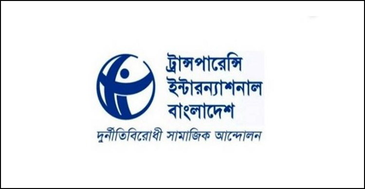 রাজনৈতিক আধিপত্যে অনুসন্ধানী সাংবাদিকতা চাপের মুখে : টিআইবি