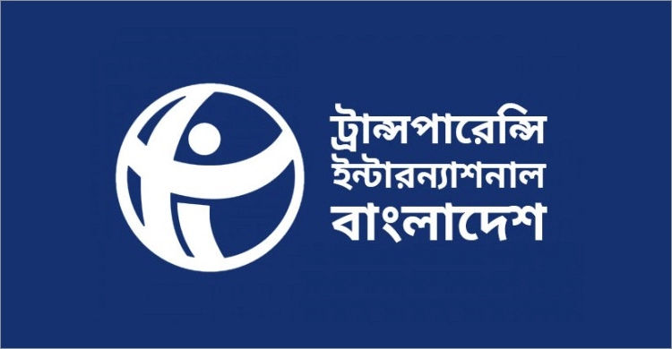আর্থিক সুশাসন নিশ্চিতে কার্যকর পদক্ষেপ নেয়ার আহ্বান