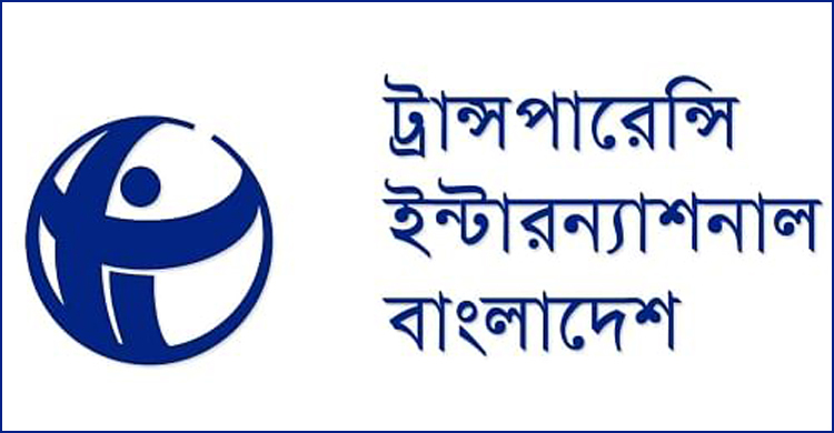 না.গঞ্জে ‘কনস্টেবল নিয়োগে’ জালিয়াতি অমার্জনীয়: টিআইবি