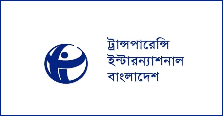কপ-২৬ সম্মেলন: কয়লাভিত্তিক জ্বালানি ব্যবহার বন্ধের দাবি টিআইবির