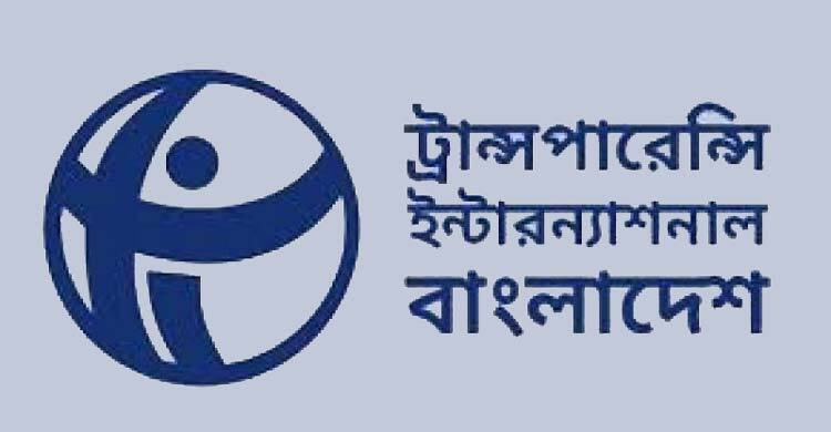 নারী ও শিশু নির্যাতন বন্ধে আইনের কার্যকর প্রয়োগ নিশ্চিতের আহ্বান