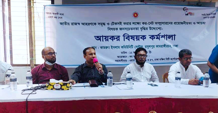 বুধবার থেকে আয়কর জরিপ করবে কর অঞ্চল-১২