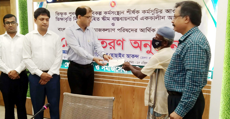 ২৫ হাজার করে টাকা পেলেন ৪২ ভিক্ষুক