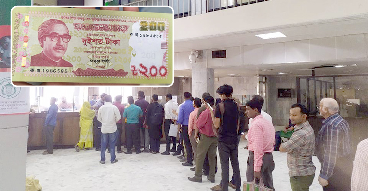 করোনা উপেক্ষা করে ২০০ টাকার নোট নিতে ভিড়