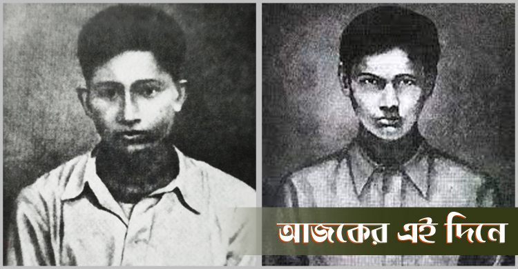 বিপ্লবী হরিগোপাল ও ত্রিপুরা সেন শহীদ হন