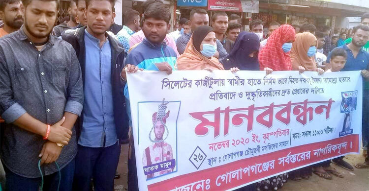 আর কত মানববন্ধন করলে আমাদের মা-বোনরা খুন হবে না