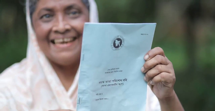 বঞ্চিত বাঙালির মুখে এখন সামাজিক নিরাপত্তা কর্মসূচির হাসি