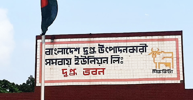 দিনে দেড় লক্ষাধিক লিটার দুধ বিক্রি করছে মিল্কভিটা