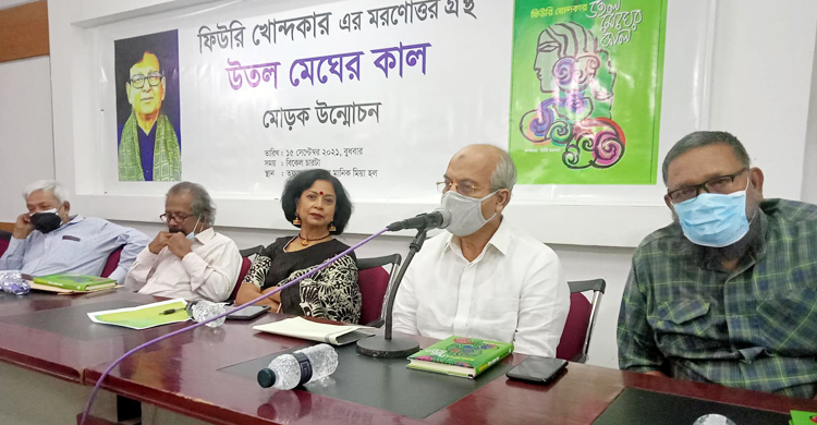 মৃত্যুর পর ফিউরির ‘উতল মেঘের কাল’র মোড়ক উন্মোচন
