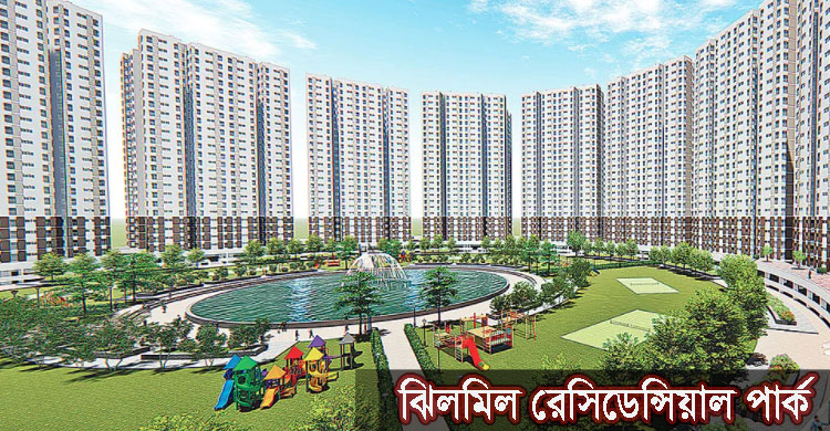 ঝিলমিল প্রকল্পের মেয়াদ বাকি ১ বছর, নির্মাণ হয়নি একটি ফ্ল্যাটও