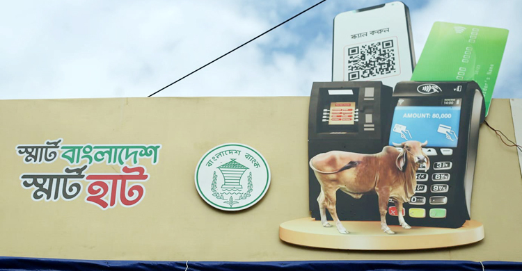 ঢাকার ৬ পশুর হাটে ডিজিটাল লেনদেনে ভালো সাড়া