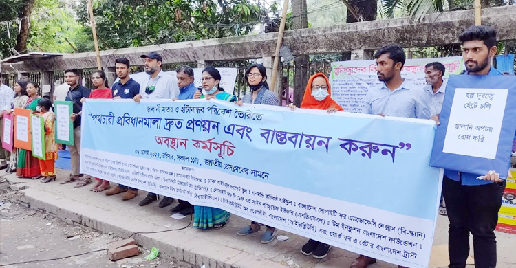 জ্বালানিনির্ভরতা কমাতে হাঁটার পরিবেশ নিশ্চিতকরণের দাবি