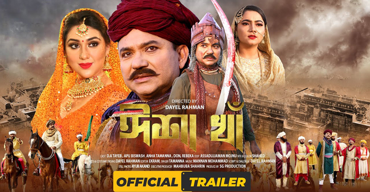 মুক্তি পেয়েছে অপু বিশ্বাসের ‘ঈশা খাঁ’