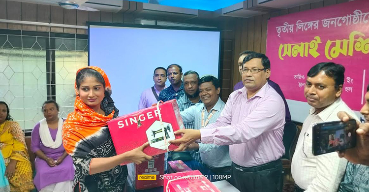 তৃতীয় লিঙ্গের মানুষদের সেলাই মেশিন দিলো পাথওয়ে