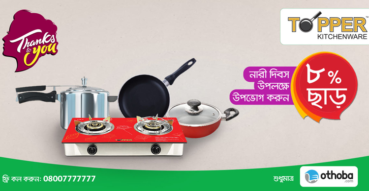 নারীদের সম্মান জানিয়ে টপারের ‘থ্যাংকস টু ইউ’ কর্মসূচি