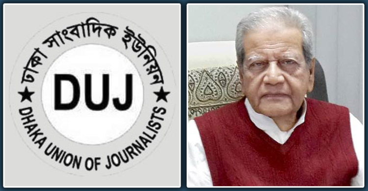 সাংবাদিকতার এক উজ্জ্বল নক্ষত্রের প্রস্থান: ডিইউজে
