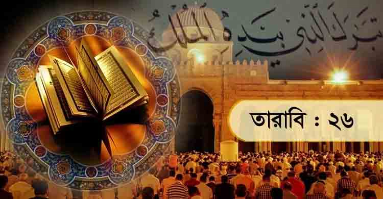 দুনিয়া ও পরকালের সফলতায় বিশেষ তাওবা ও আমল