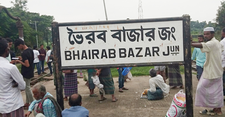 সাড়ে তিন ঘণ্টা পর ভৈরব-ময়মনসিংহ ট্রেন চলাচল শুরু