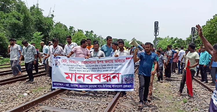 চুয়াডাঙ্গা স্টেশনে রেলকর্মীদের বিক্ষোভ