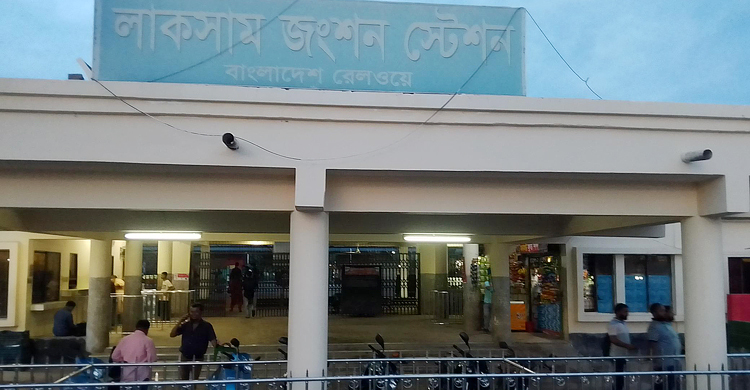 লাকসাম স্টেশনে ২০০ টিকিটসহ বুকিং সহকারী আটক