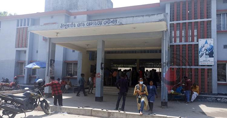 ঠাকুরগাঁওয়ে কালোবাজারে ট্রেনের টিকিট: ভোগান্তিতে যাত্রীরা