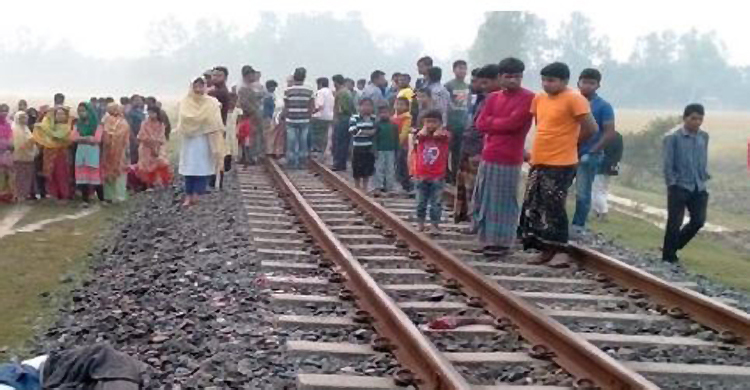 ট্রেনে কাটা পড়ে দুইজনের দেহ ছিন্নভিন্ন