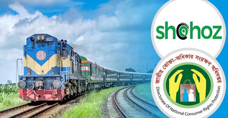 সহজ ডটকম যাত্রীদের প্রভাবিত করছে কিনা খতিয়ে দেখবে ভোক্তা অধিদপ্তর