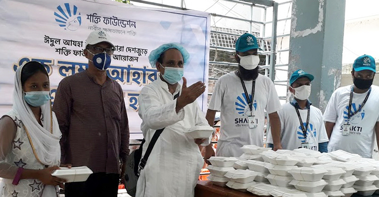 ঈদে এক লাখ ক্ষুধার্ত মানুষকে আহার করাল শক্তি ফাউন্ডেশন