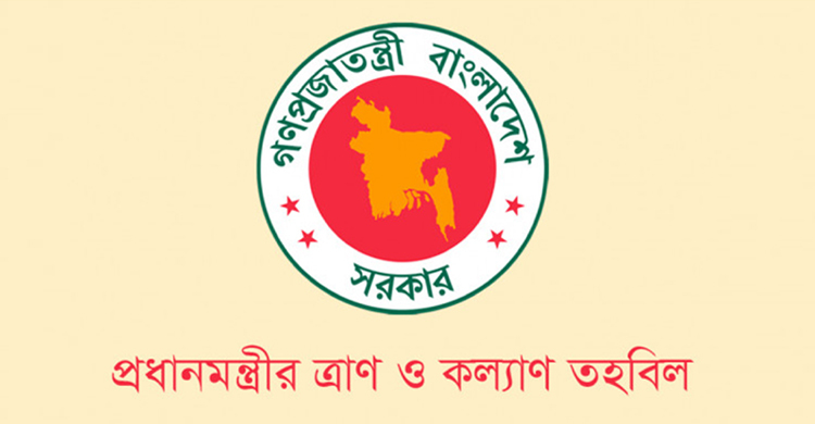 প্রধানমন্ত্রীর ত্রাণ তহবিলে বিএবির ১৬৪ কোটি টাকা অনুদান