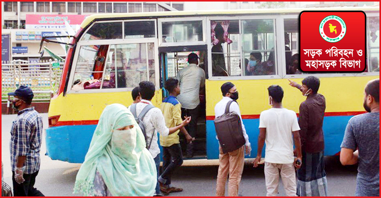 ভাড়া পুনর্নির্ধারণ করে প্রজ্ঞাপন, তালিকা টাঙানোর নির্দেশ