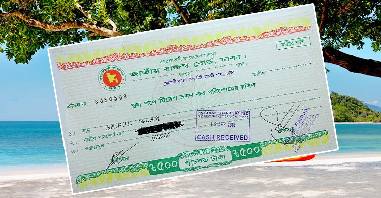 অনলাইনে যেভাবে ট্রাভেল ট্যাক্স দেবেন