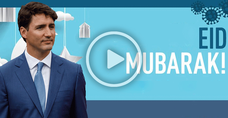 ঈদের শুভেচ্ছা জানালেন ট্রুডো