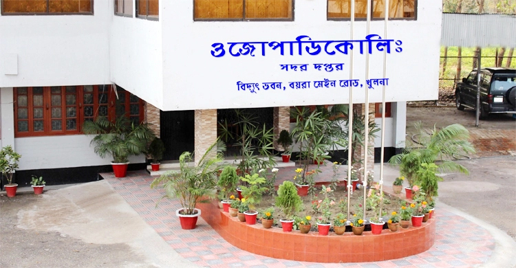 বিদ্যুৎ কোম্পানিতে একাধিক পদে চাকরি