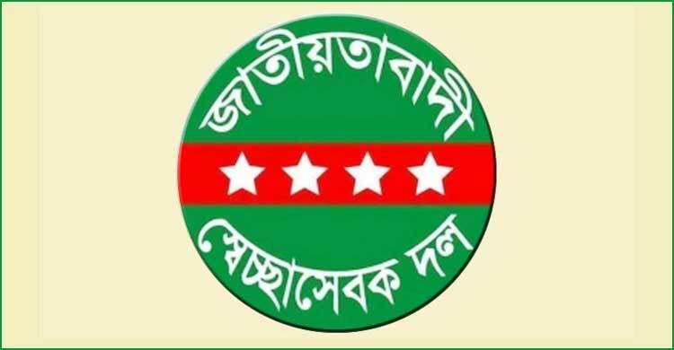 নড়াইলে স্বেচ্ছাসেবক দলের ৭ ইউনিট পেলো নতুন কমিটি