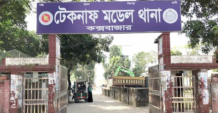 টেকনাফে ছাত্রলীগ নেতাসহ ২৮ জনের নামে মামলা