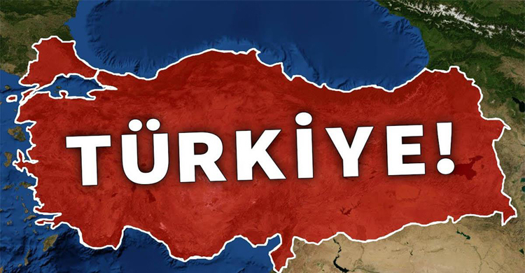 তুরস্কের নাম এখন তুর্কিয়ে