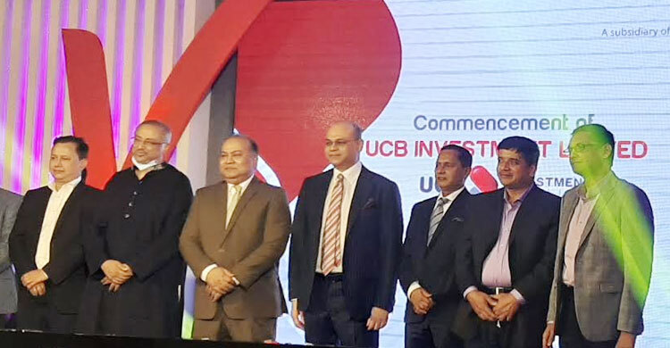 ইউসিবি ইনভেস্টমেন্টের যাত্রা শুরু