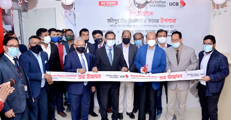 মনিপুর উচ্চ বিদ্যালয়ে ইউসিবির দুইটি উপশাখার উদ্বোধন