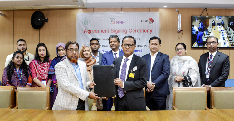 ইউসিবির সঙ্গে বাংলাদেশ ব্যাংকের চুক্তি