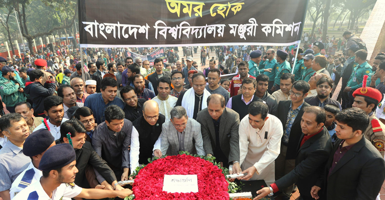 শহীদ বুদ্ধিজীবীদের প্রতি ইউজিসি চেয়ারম্যানের শ্রদ্ধা