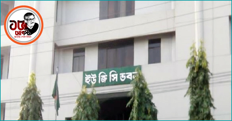 মুজিববর্ষে চালু হচ্ছে ইউজিসির ‘বঙ্গবন্ধু ফেলোশিপ’