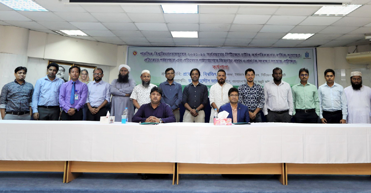 সিটিজেন চার্টার কর্মপরিকল্পনা নিয়ে ইউজিসিতে প্রশিক্ষণ