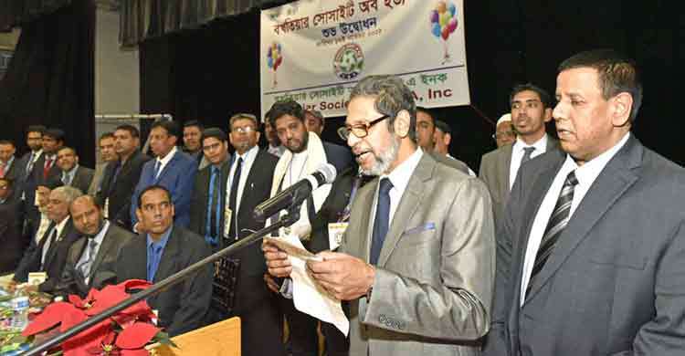 যুক্তরাষ্ট্রে ঐতিহ্যবাহী বখতিয়ার সোসাইটির যাত্রা