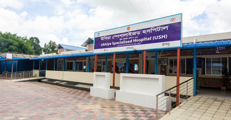 ইউএনএইচসিআরের অর্থায়নে হাসপাতাল হলো উখিয়ায়