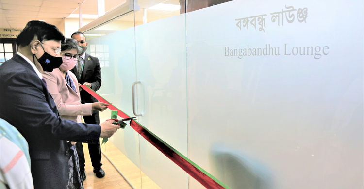 জাতিসংঘে বাংলাদেশের স্থায়ী মিশনে বঙ্গবন্ধু লাউঞ্জের উদ্বোধন