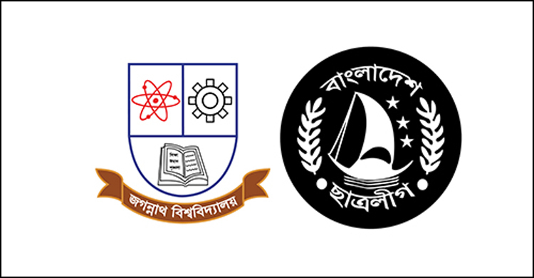 ছয় মাসের মাথায় জবি ছাত্রলীগের সাংগঠনিক কার্যক্রম স্থগিত