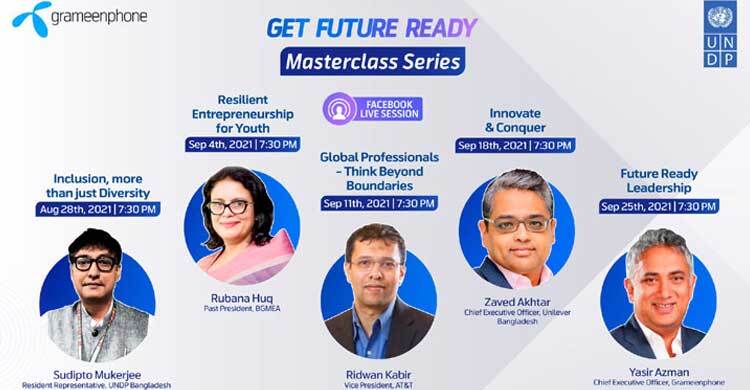 তরুণদের দক্ষতা উন্নয়নে ইউএনডিপি-গ্রামীণফোনের ‘মাস্টারক্লাস’