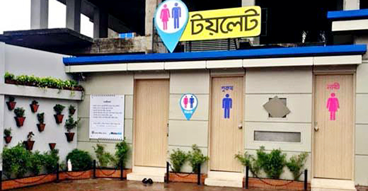 রাজশাহী বিশ্ববিদ্যালয়ে হচ্ছে ৬ পাবলিক টয়লেট | বুধবার, ০৭ ডিসেম্বর ২০২২