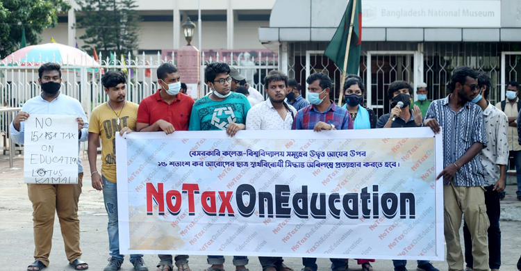বেসরকারি বিশ্ববিদ্যালয়ে কর : শিক্ষার্থীদের নতুন কর্মসূচি